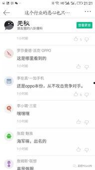 华为圈内爆料,揭秘神秘项目与技术突破  第2张