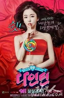 19嘘禁止想象在线观看,一场禁忌的在线观看之旅  第3张